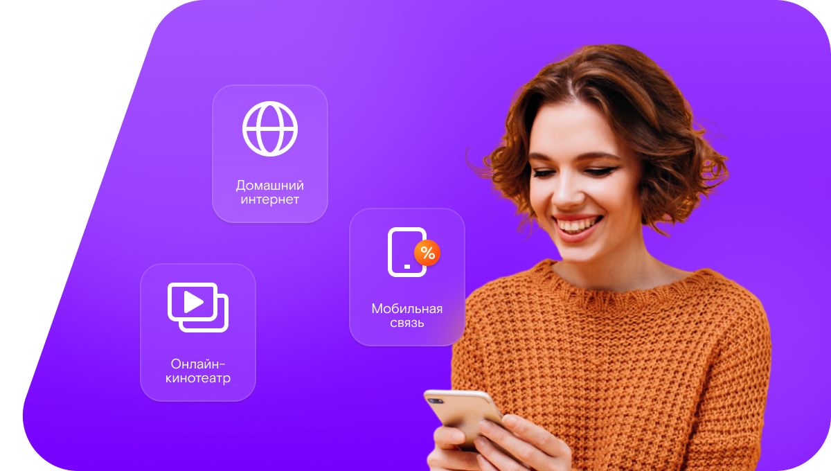 Промо-тарифы Ростелеком в&nbsp;село Осокино (Омская область)